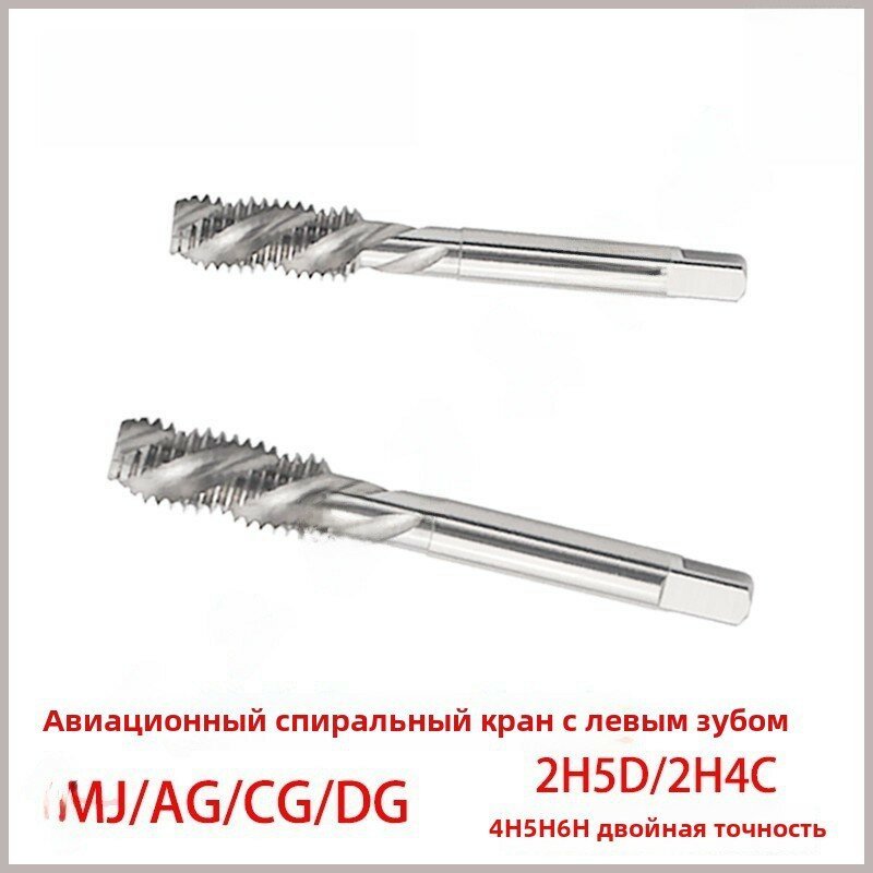 Японский YAMAWA аэрокосмический прецизионный спиральный сверло MJ12x1.25 левая резьба, шаг 1.25 мм, диаметр 12 мм,