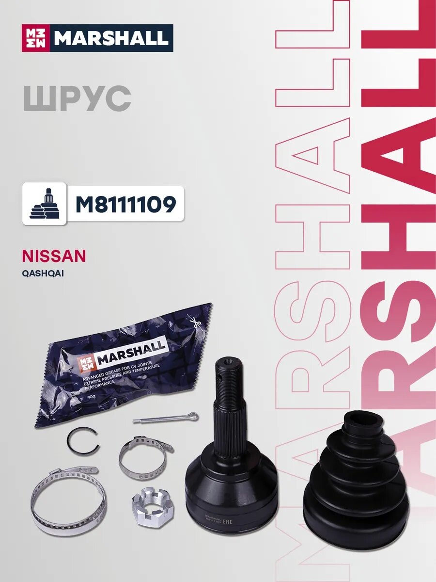 ШРУС внешний без ABS для а/м NISSAN JUKE 10-, QASHQAI 06-, арт. M8111109