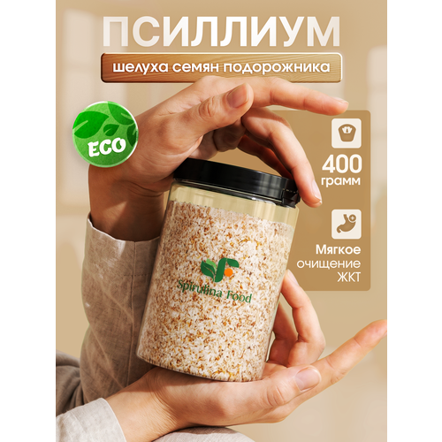 фото Spirulinafood псиллиум шелуха семян подорожника 400 гр (клетчатка) для очищения и похудения.