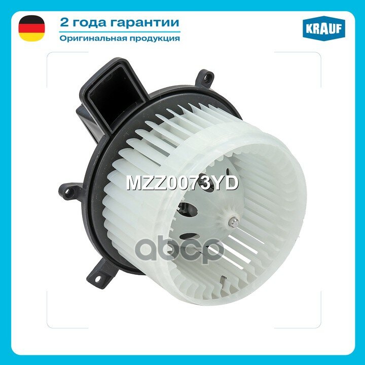 Мотор печки c крыльчаткой Krauf арт. MZZ0073YD