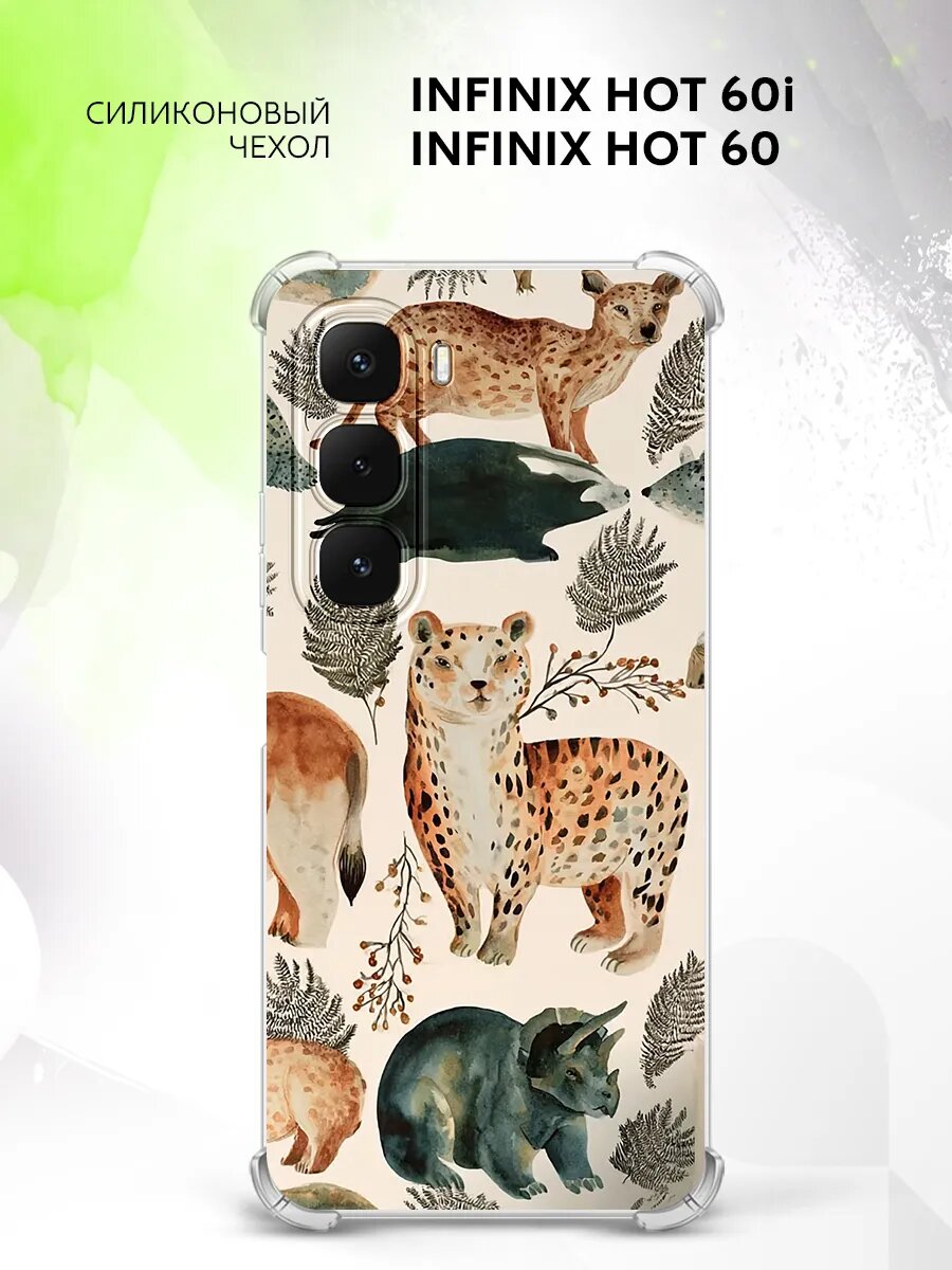 Чехол на Infinix Hot 60i/Hot 60, Инфиникс Хот 60ай/Хот 60, с защитными угламии с принтом