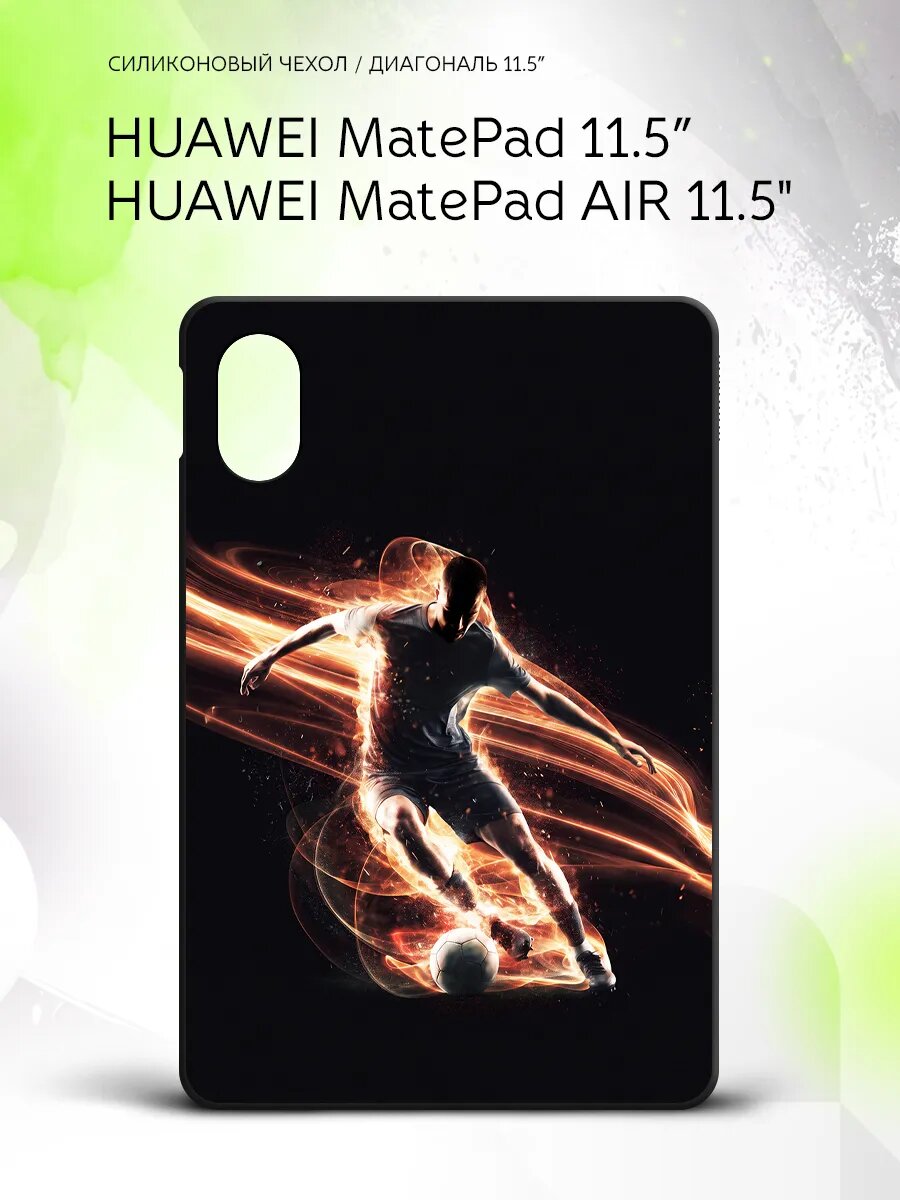 Чехол на планшет Huawei MatePad 11.5”/Air 11.5", Хуавэй МатеПад 11.5"/Эйр 11.5", накладка, с принтом