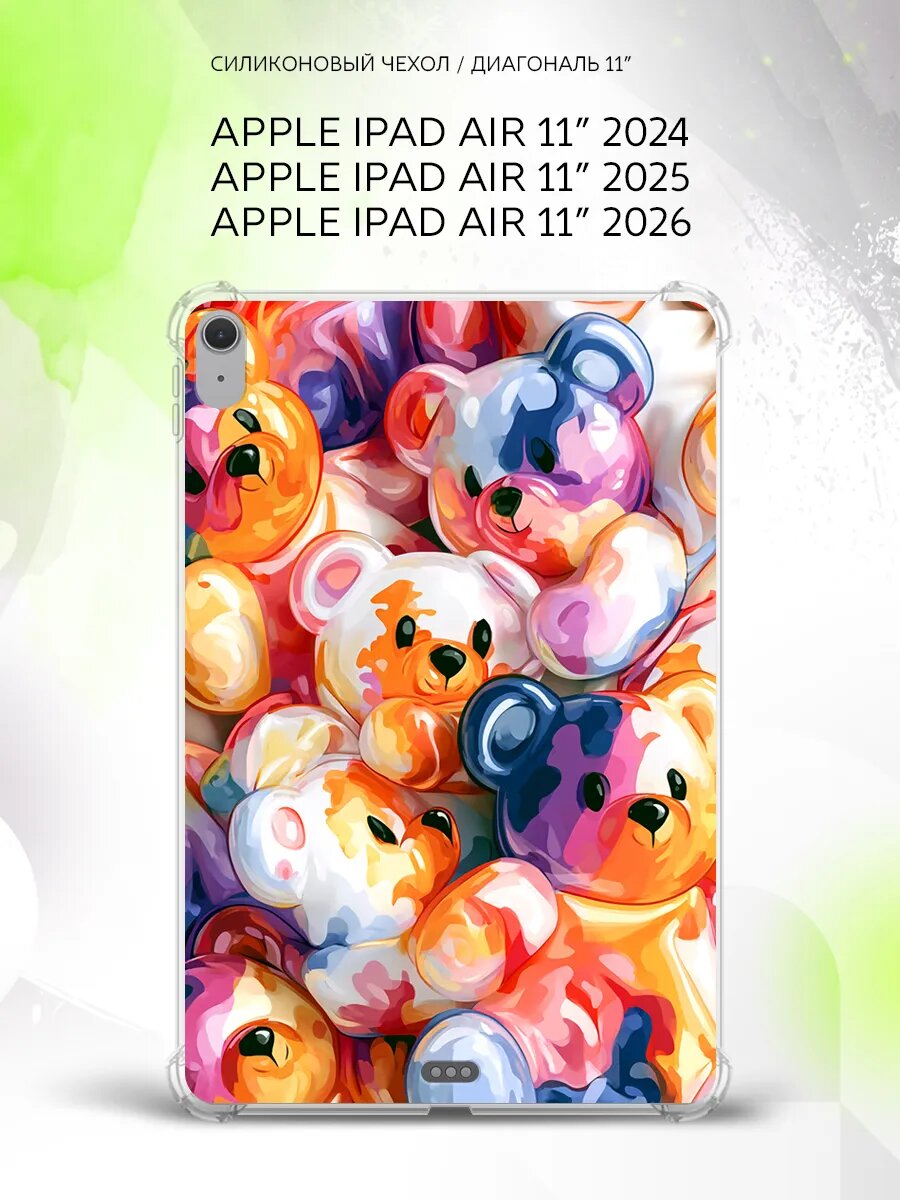 Чехол на Apple Ipad Air 11” 2024/2025/2026, Эппл Айпад Эйр 11" 2024/2025/2026, с принтом