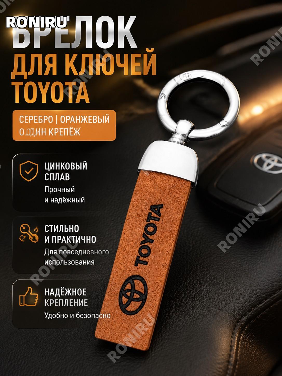Металлический чехол для ключа Toyota Land Cruiser LC200 серебристый с оранжевым элементом
