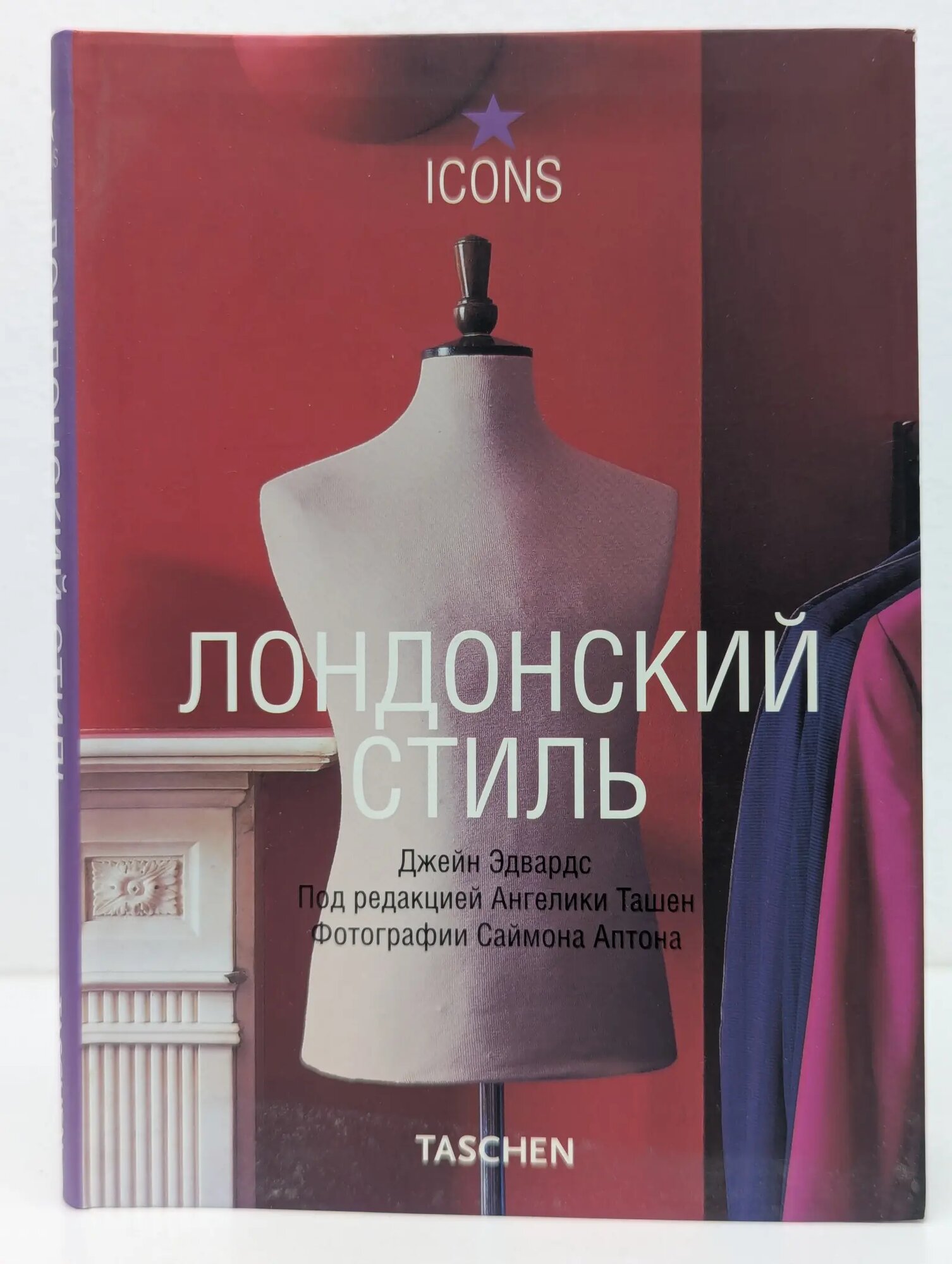 Icons. Лондонский стиль Сборник 2007