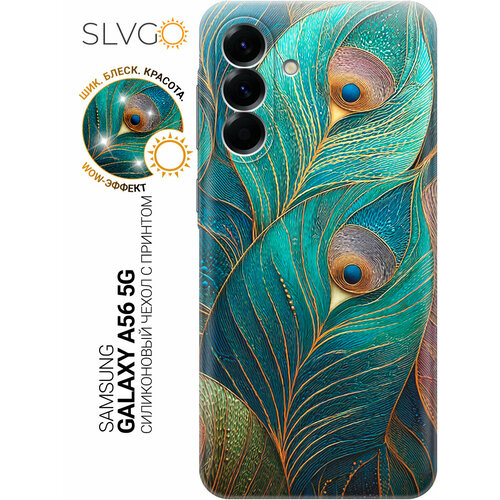 фото Силиконовый чехол на samsung galaxy a56 5g с принтом танец перьев, trn slvgo