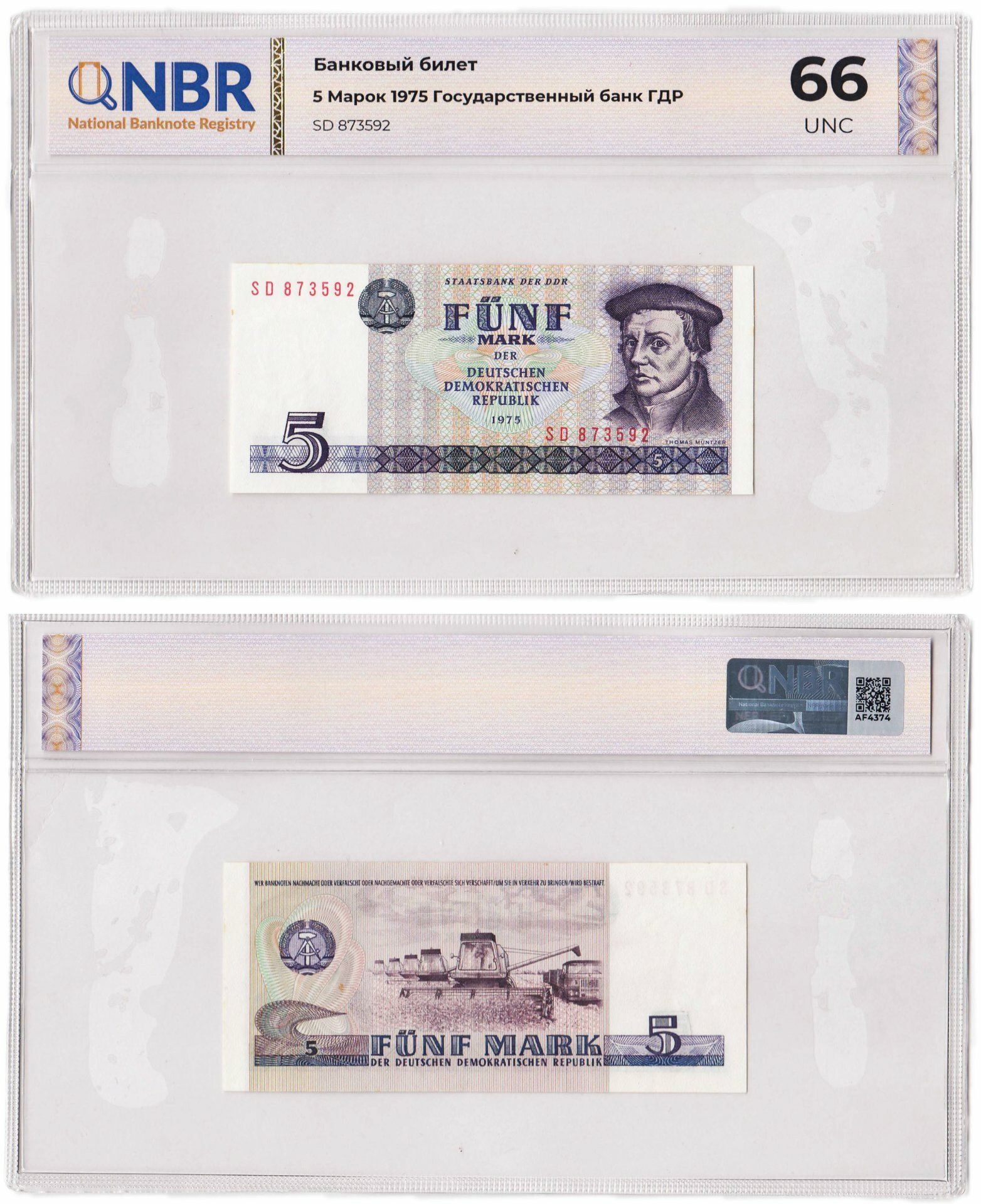Германия 5 марок 1975 в слабе NBR UNC 66