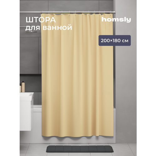 фото Штора для ванной комнаты homsly, 200*180 см, лимонный, коллекция basic, 8h-004-tcpy-bsc