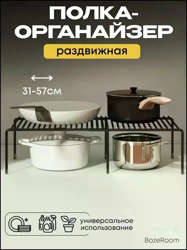 Полка Настольная Прямая, 58х23х14 см, 1 шт, выдвижная, для кухни, черная