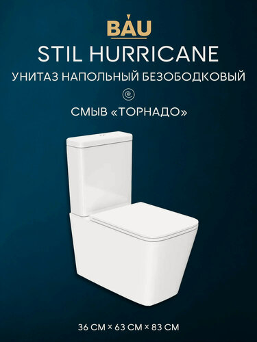 Изображение товара Унитаз напольный безободковый торнадо обратного потока Bau Stil Hurricane-2, усиленное бысросъемное сиденье микролифт