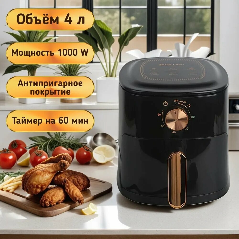 EverHome Аэрогриль lzf-msk-kqzg-1, черный