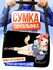Сумка кросс-боди , черный