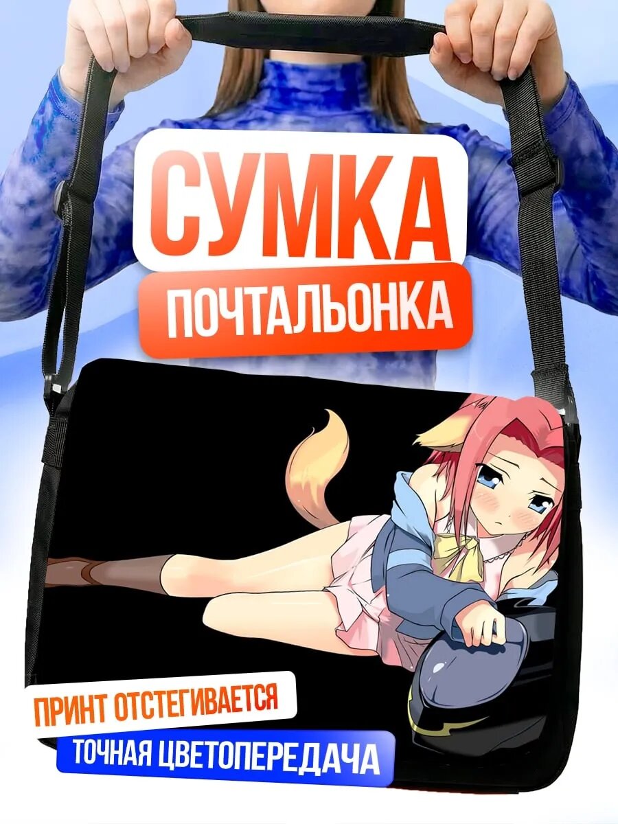 Сумка кросс-боди