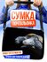 Сумка кросс-боди , черный