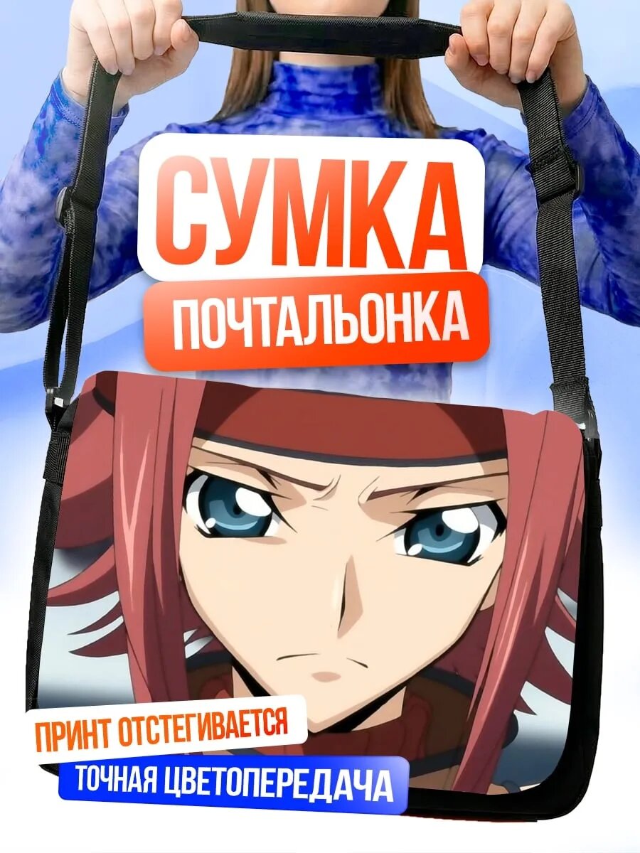 Сумка кросс-боди