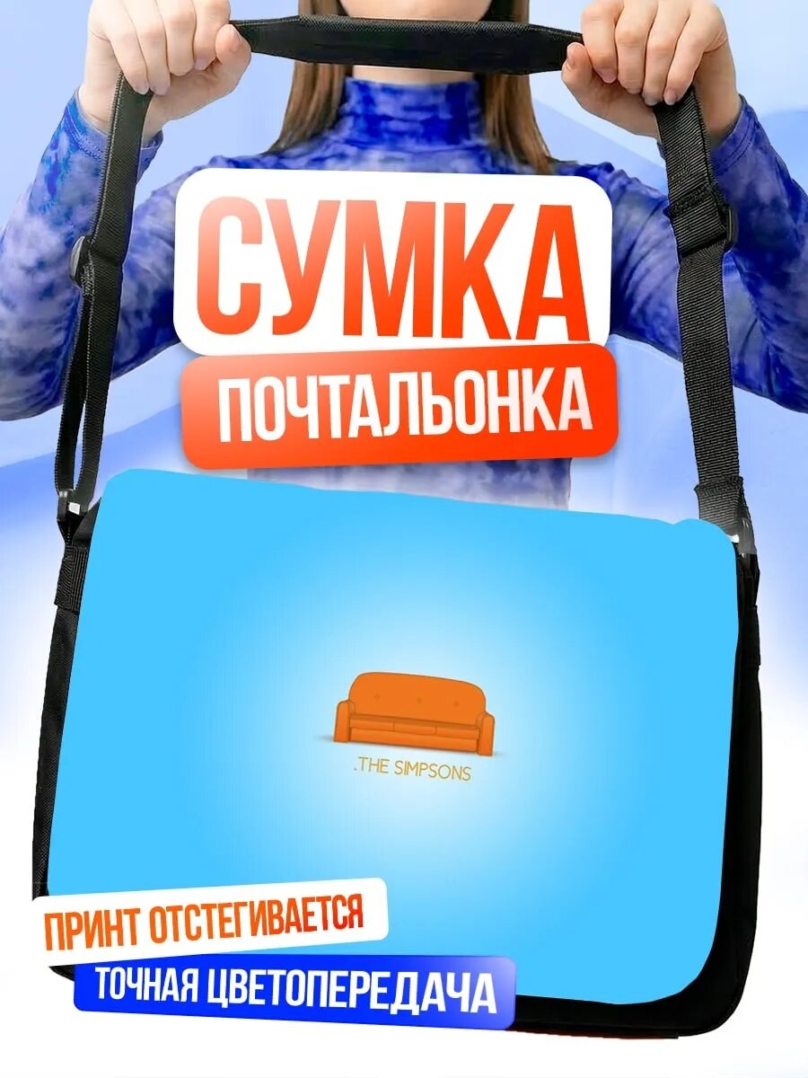 Сумка кросс-боди