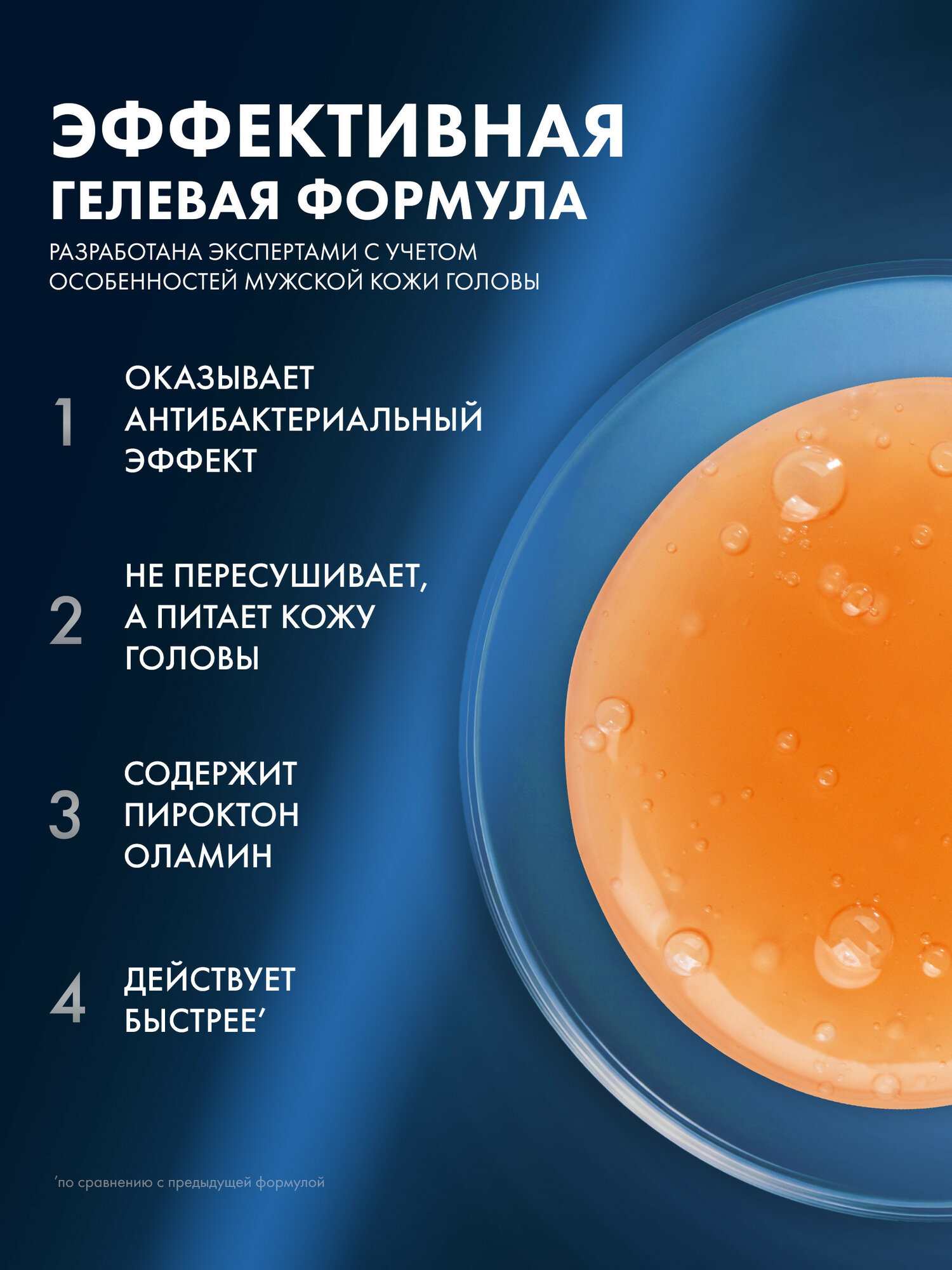 Клиар MEN Шампунь мужской от перхоти для волос, с ароматом темного шоколада, с таурином и витамином В3, 1000 мл — фото 1