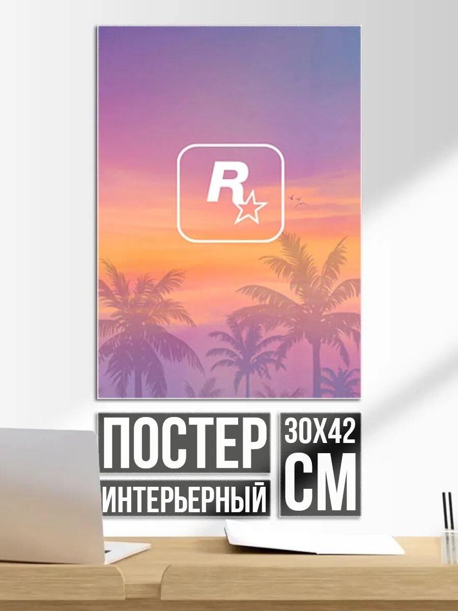 Постер на стену GTA 6 - first art