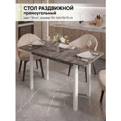 фото Стол кухонный обеденный раздвижной прямоугольный, этна, 110х140х70х75 см мебельная фабрика алиса