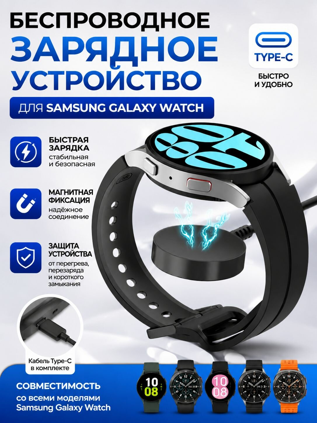 Зарядное устройство для часов, для Samsung, магнитное, черный, 1м