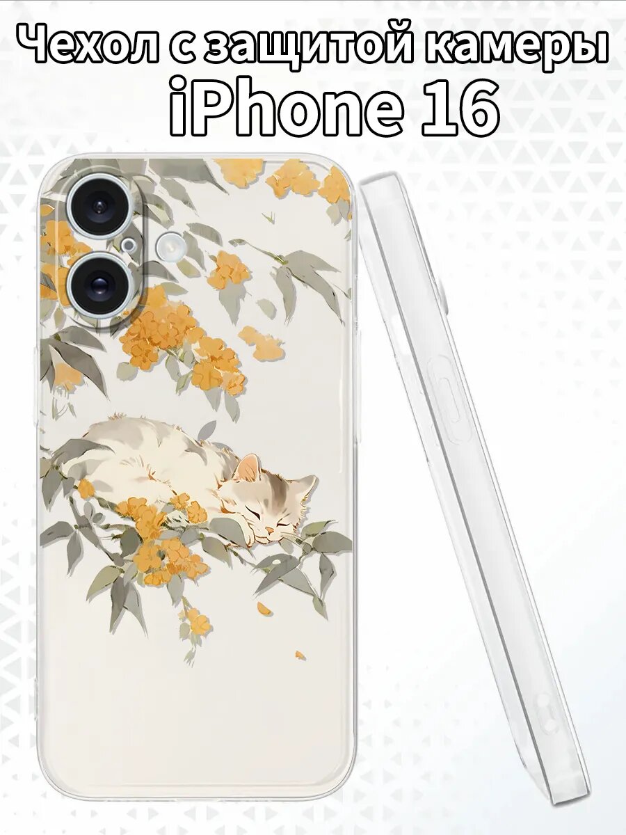 Чехол на iPhone16 с котёнком и османтусом