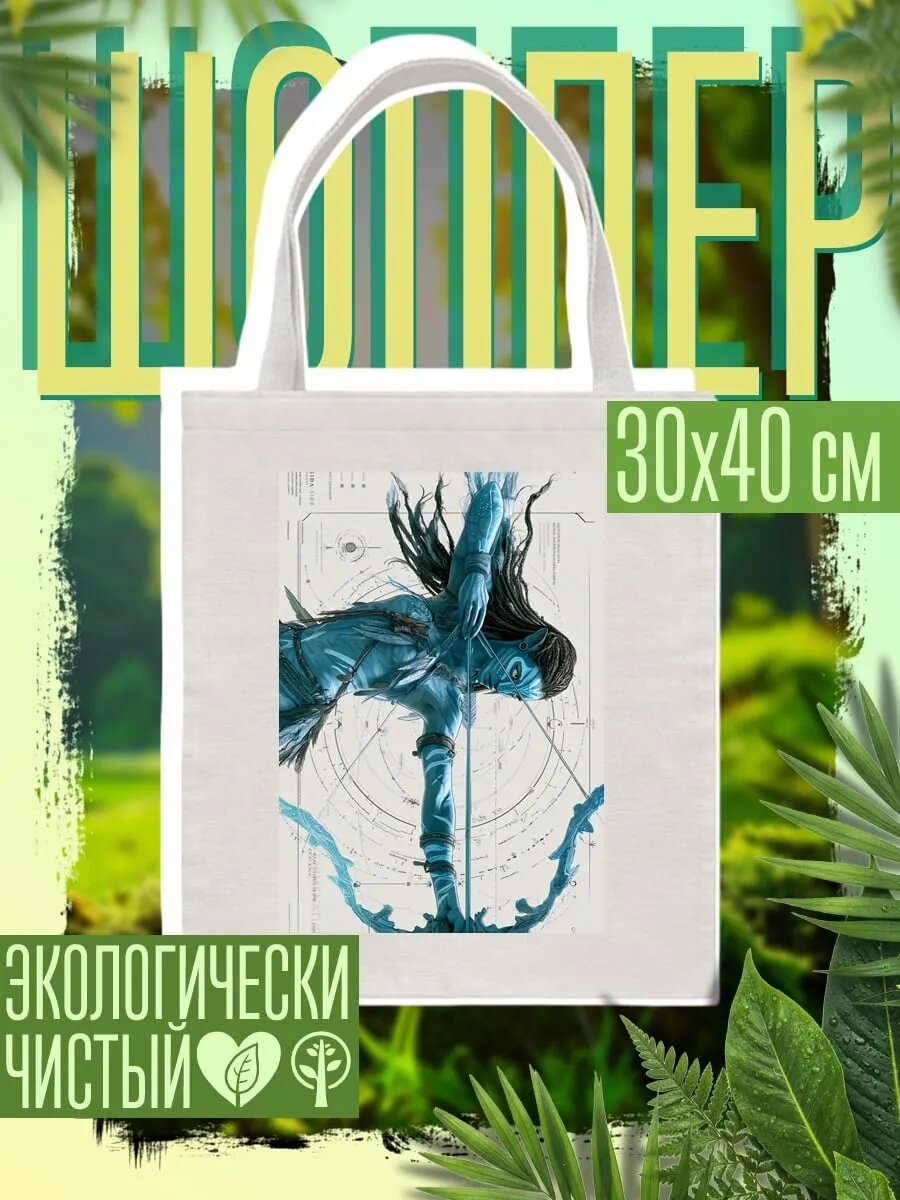 Сумка шоппер