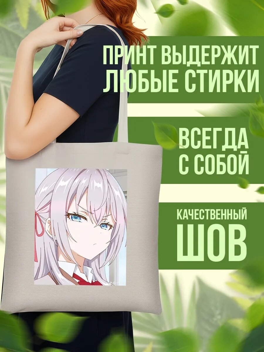 Сумка шоппер , айвори — фото 1