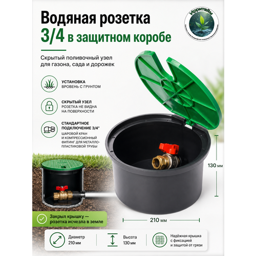 фото Водозаборная колонка poelsan, с водяной розеткой, 3/4 резьбы, пластик
