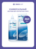 Раствор для линз Optimed "Plus", многофункциональный, 360мл, Россия