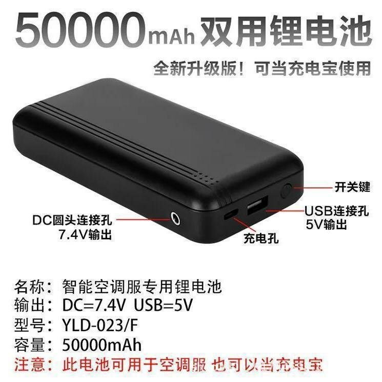7,4 В 50 000 мАч Заменяемая батарея с двойным питанием DC/USB для вентилятора и кондиционера, оригинальный комплект