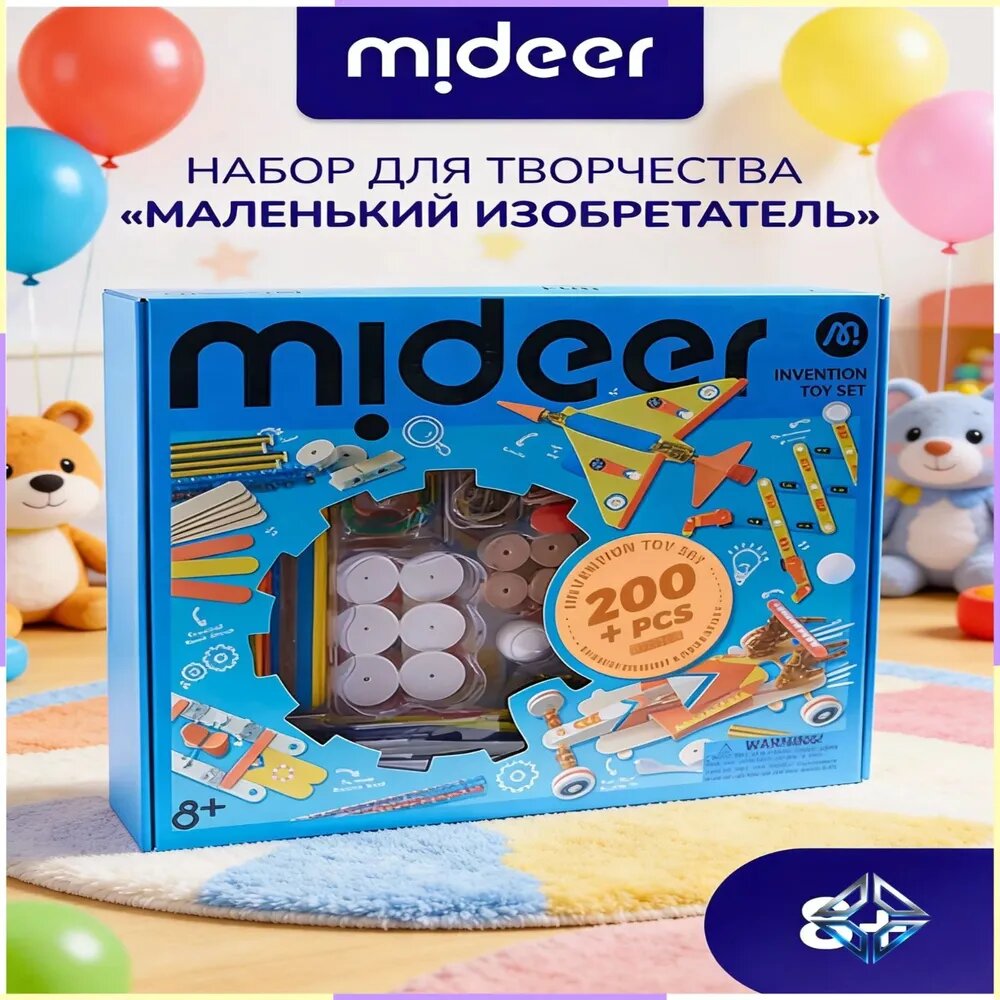 Mideer набор для творчества для мальчиков "Маленький изобретатель", набор опытов, для поделок, для детей 8 лет