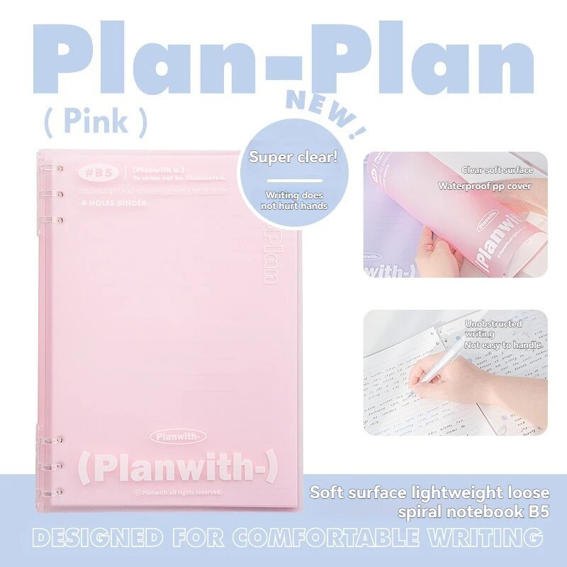 Розовый блокнот Plan-Plan B5 со съемными листами