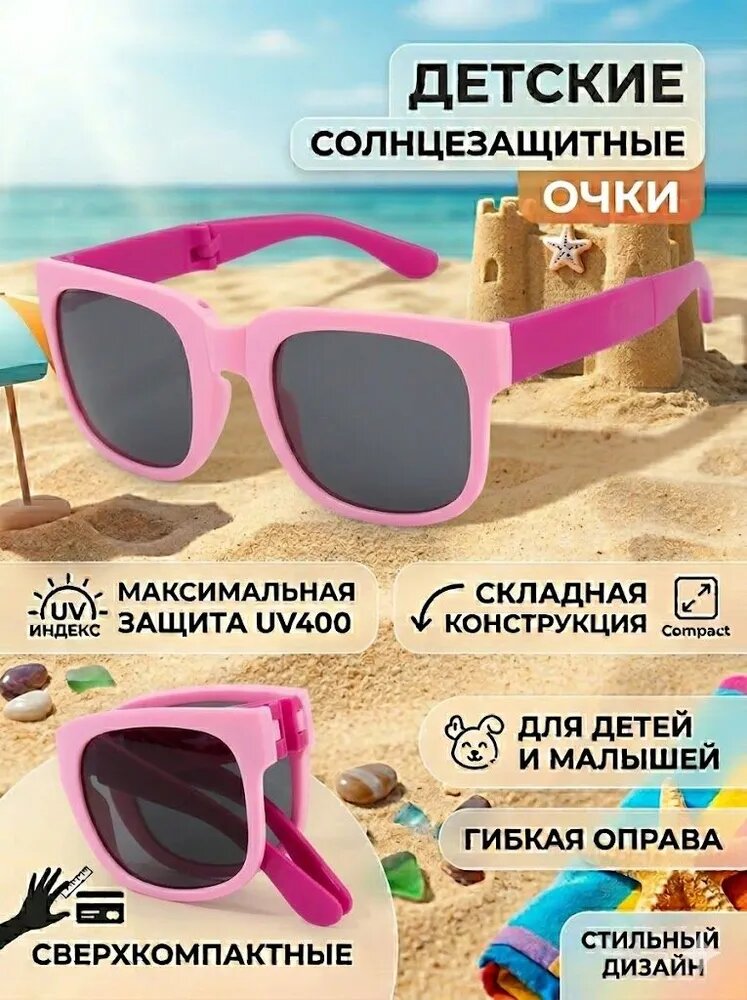 Очки солнцезащитные
