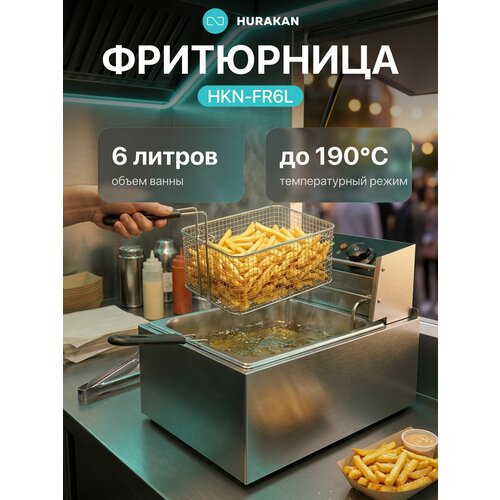 фото Фритюрница электрическая профессиональная hurakan hkn-fr6l / 6 литров