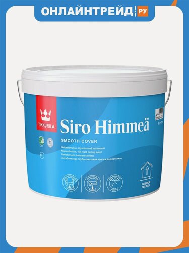 Изображение товара Краска для стен и потолков Tikkivala Tikkurila Siro WHITE глубокоматовая 9 л.