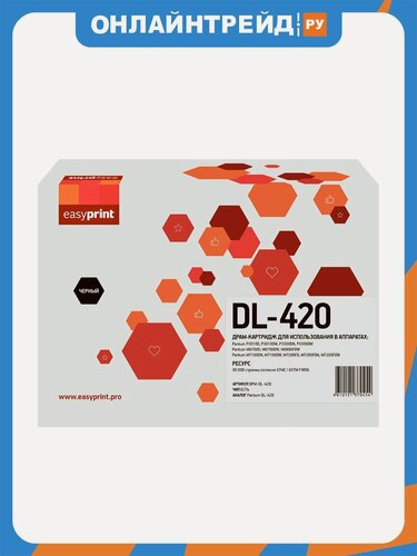 Изображение товара Драм-Картридж Easyprint DPM-DL-420 (DL-420) для Pantum M6700D/Pantum M6700DW/Pantum M6800FDW/M7100DN/M7100DW/M7102DN/M7200FD/M7200FDN/M7300FDN/M7300FDW/Pantum P3010D/Pantum P3010DW/P3300DN/P3300DW. с чипом 30000 стр.
