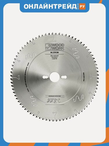 Изображение товара Woodwork Диск пильный 36.254.80,254x30x3,5 FTR Z=80 по алюминию
