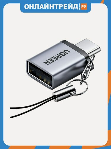 Изображение товара Адаптер-переходник Ugreen USB-C - USB-A, серый(50283)