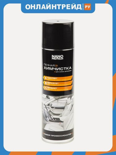 Изображение товара Химчистка салона автомобиля Nanoprotech 650 мл