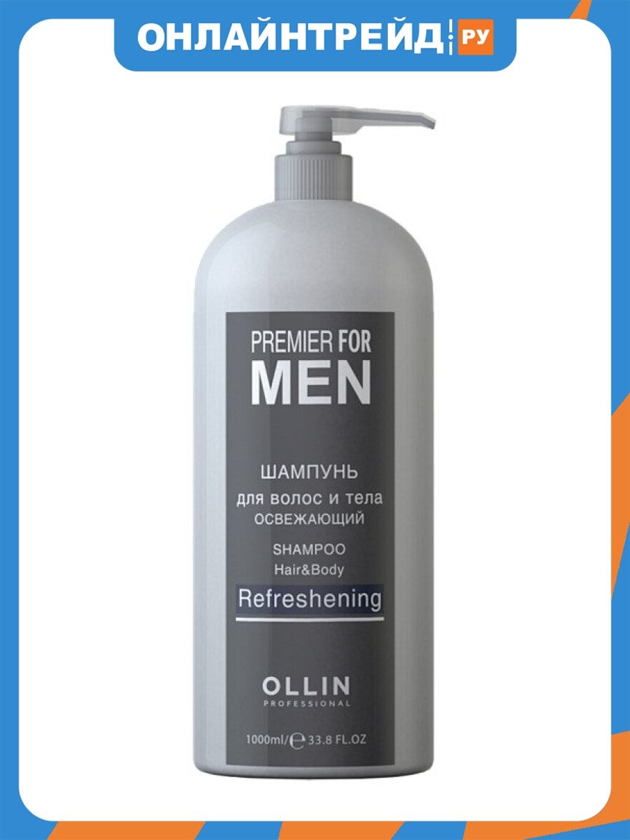 Шампунь для волос и тела Ollin Professional Premier For Men Освежающий, 1 л