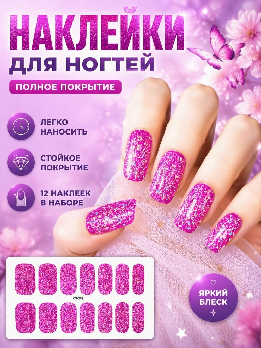 Листы с блестящими градиентными наклейками для ногтей, водонепроницаемые