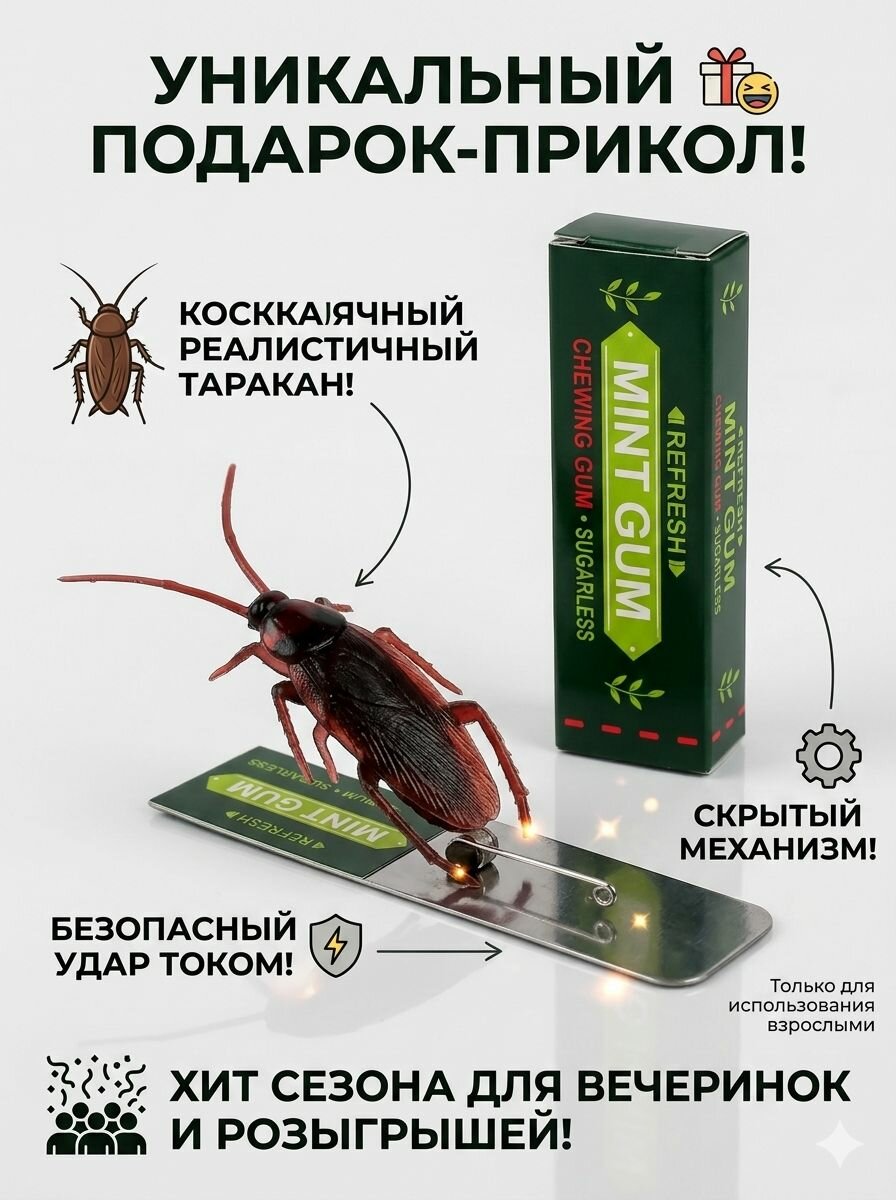 Жвачка - сюрприз 1 шт. Интерактивная игрушка, прикол, розыгрыш.