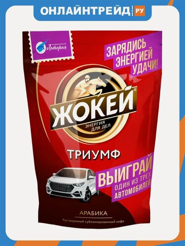 Изображение товара Кофе растворимый Жокей Триумф сублимированный, 150 г