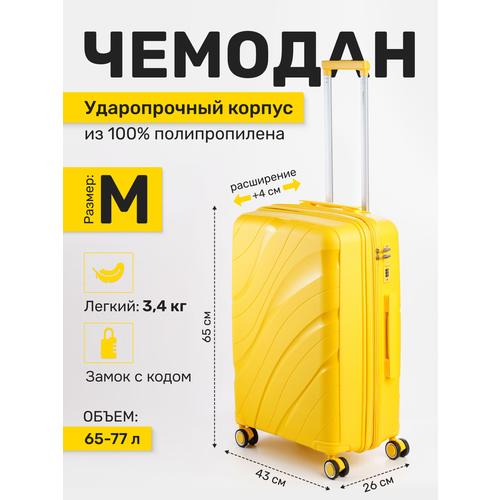 Чемодан Impreza, 77 л, размер M, желтый