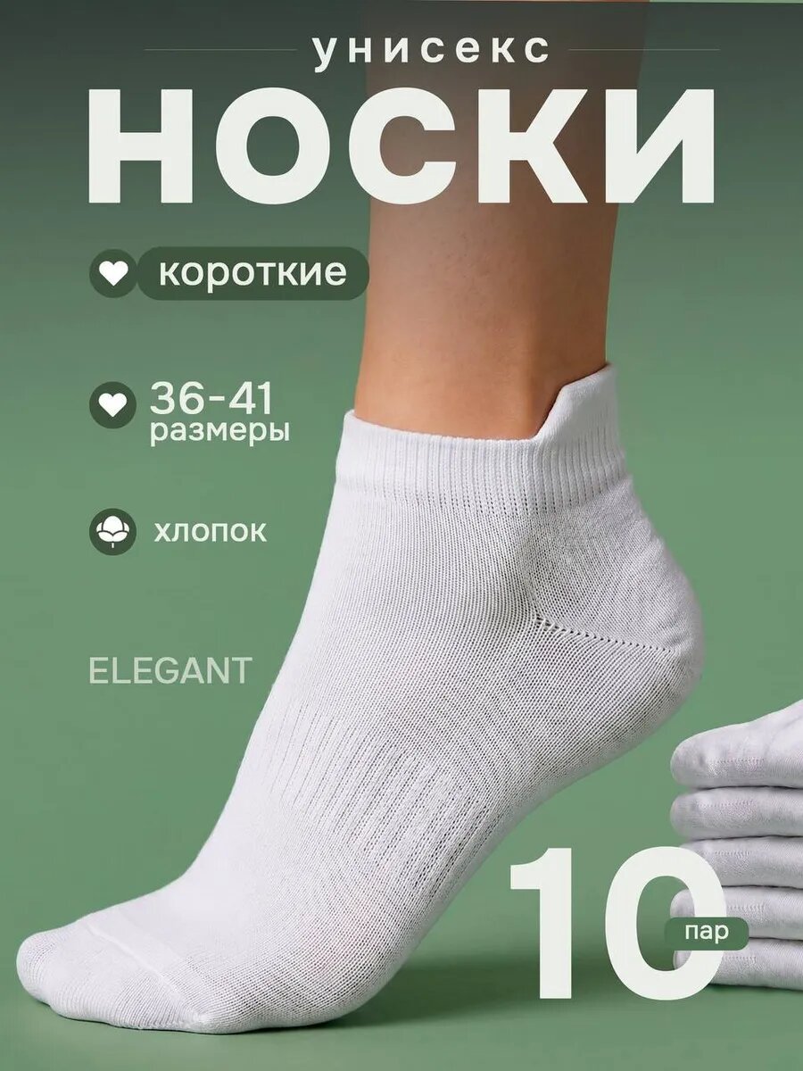 Носки , комплект