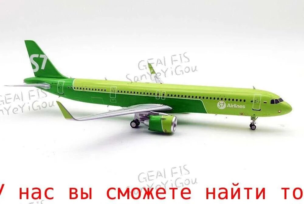 Готовая модель самолета Airbus A321neo S7 Airlines