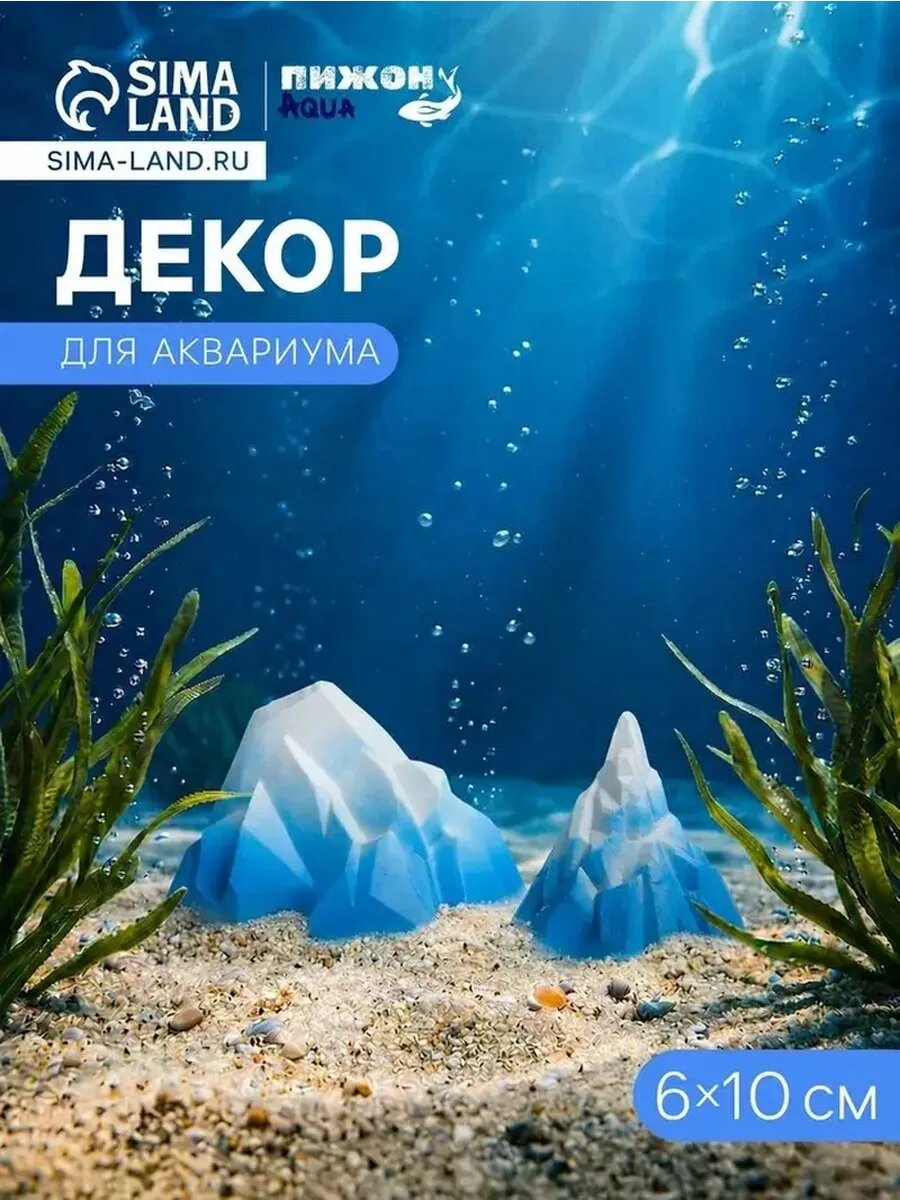 Голубые скалы для аквариума — комплект 2 размеров