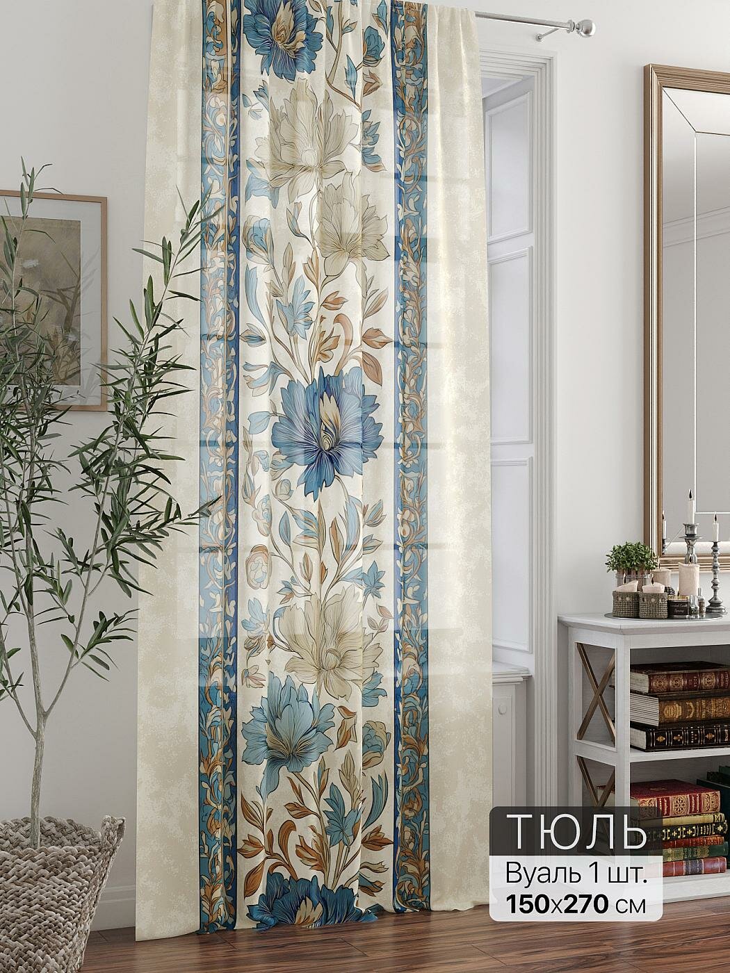 Штора для спальни и гостиной готовая 150x270 см с рисунком (715167270-270)