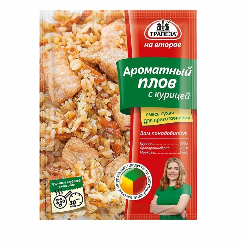 Трапеза на второе Смесь, ароматный плов с курицей, 23 г