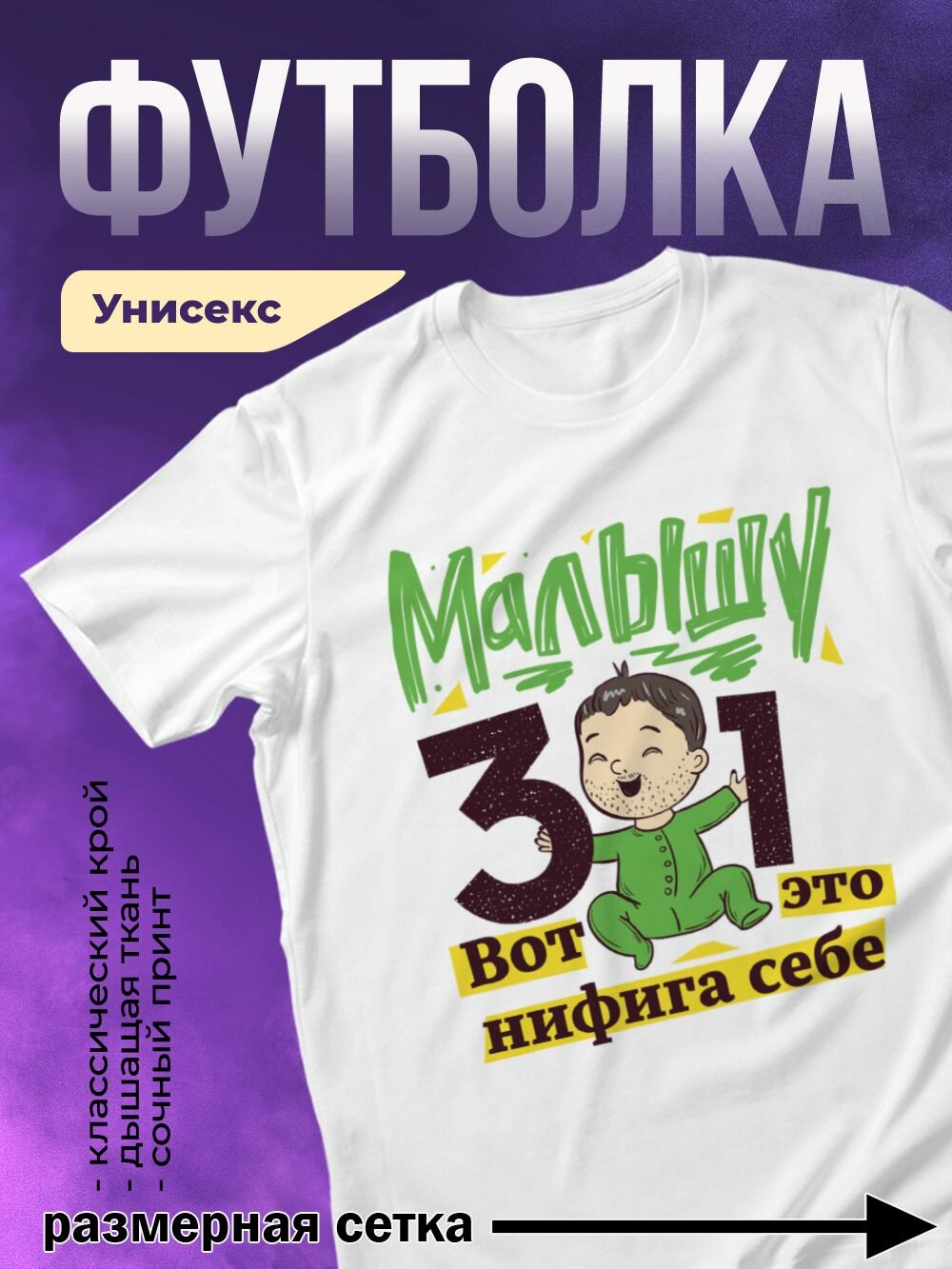 Футболка, размер XL, белый